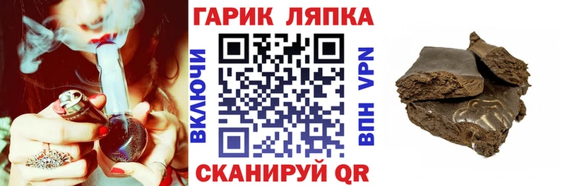 ГАШИШ Изолятор  Заполярный 