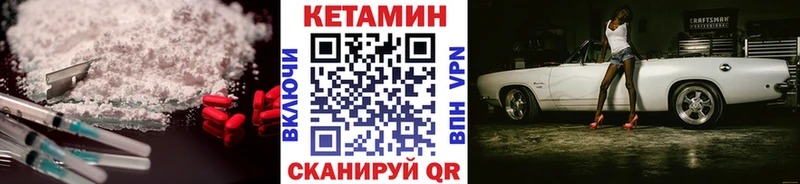 Кетамин VHQ  купить наркотик  Заполярный 